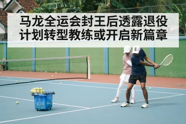 table tennis coach training