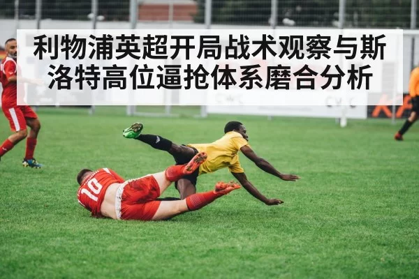 soccer players pressing